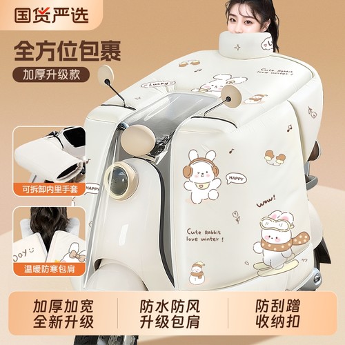 电动车挡风被冬季加绒加厚全包斗篷式电瓶摩托防风防水罩四季通用