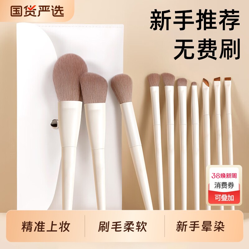 化妆刷套装眼影刷腮红修容刷动物毛化妆师专用全套刷子工具便携