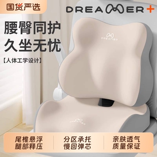 知梦人记忆棉坐垫护腰靠背术后久坐办公室软垫透气座垫夏季 屁股垫