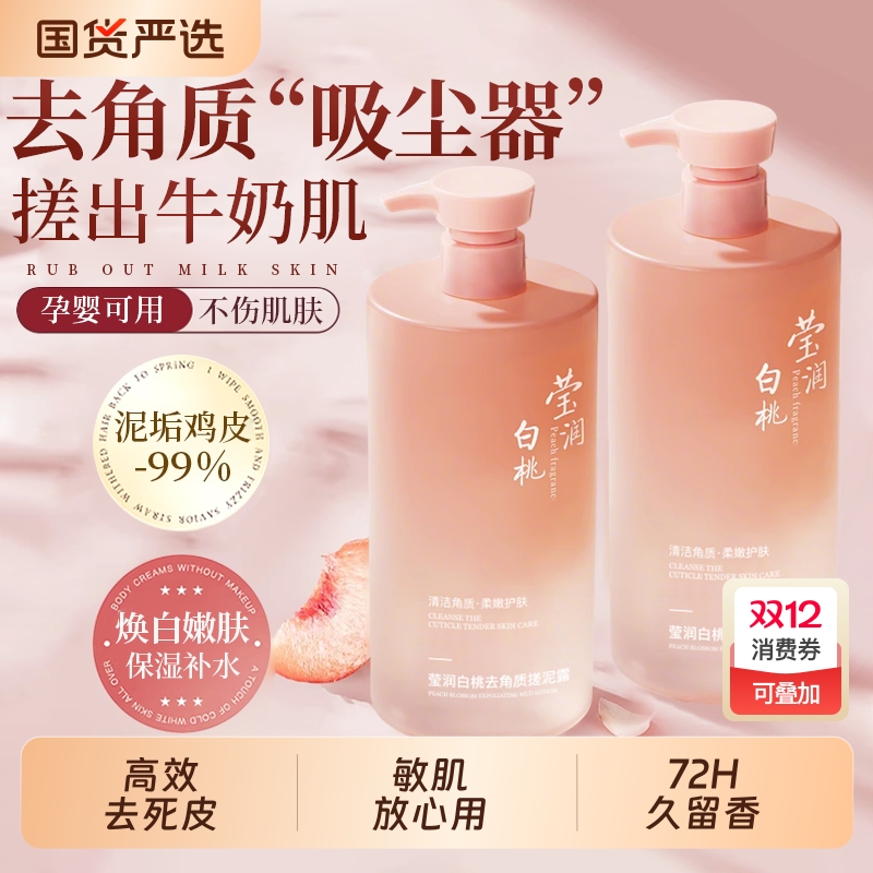 全网爆卖！去角质搓泥宝第一名