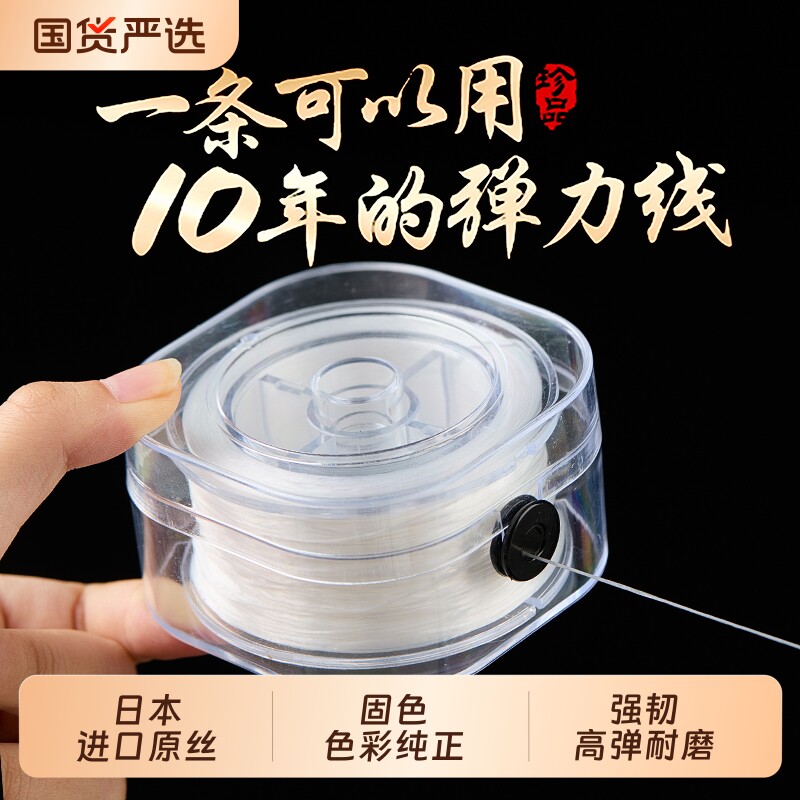 日本进口扁丝弹力线文玩手串弹力绳水晶串珠线手链穿珠子的松紧线,饰品/流行首饰/时尚饰品新,线,淘宝优惠券,粉丝福利购,淘宝优惠卷