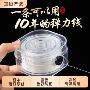 日本进口扁丝弹力线文玩手串弹力绳水晶串珠线手链穿珠子的松紧线