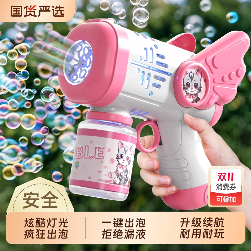 儿童手持泡泡机全自动吹泡泡枪