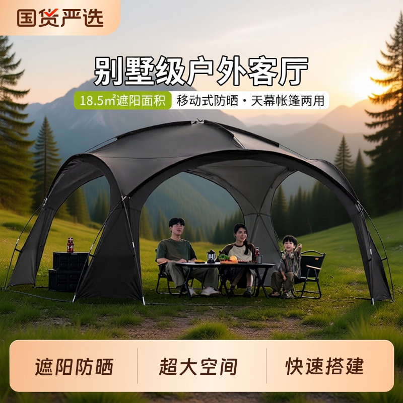 钛银胶穹顶天幕防晒|322人收藏