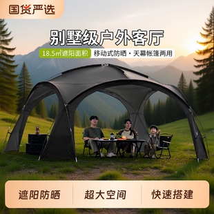 穹顶天幕帐篷户外超大号凉棚野外露营遮阳伞便携式防雨防晒遮阳棚