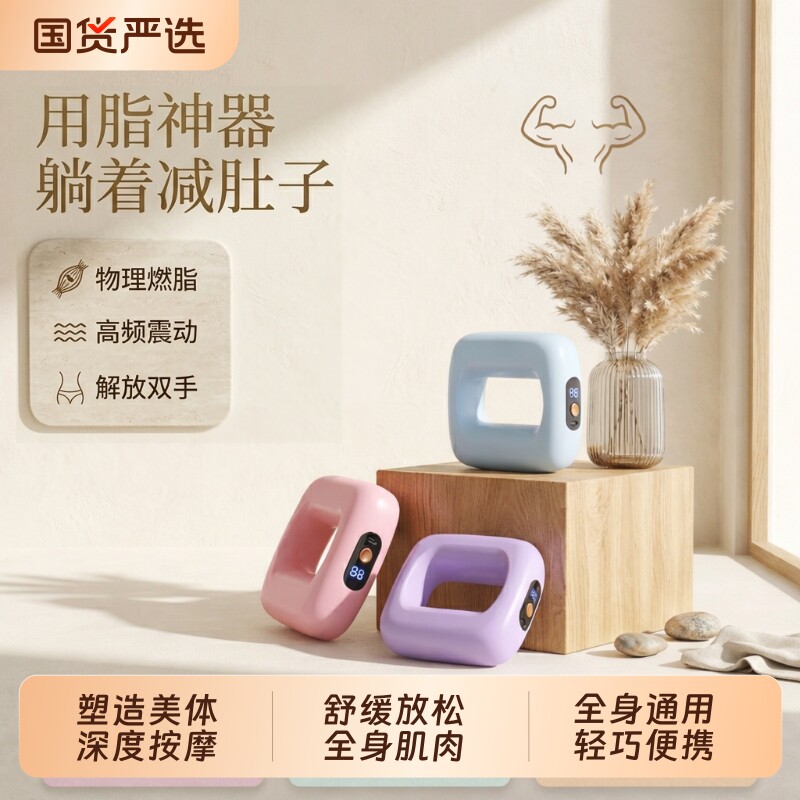 ounuosi2026筋膜环律动按摩器甩脂机环瘦肚子神器震动家用放松
