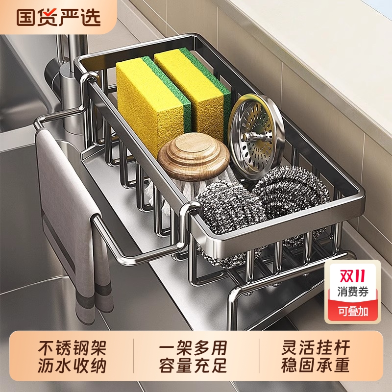 厨房置物架抹布收纳沥水架免打孔家用调料架子水池水龙头水槽神器