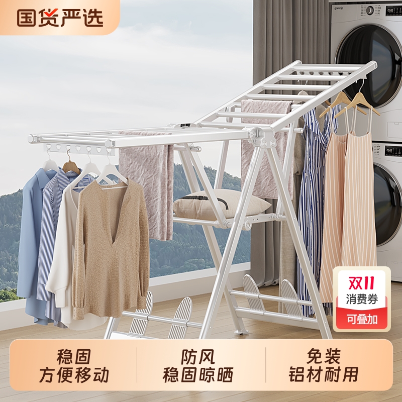 铝合金折叠晾衣架多功能挂衣架子