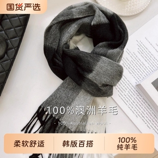 保暖围脖 冬季 精选澳洲wool纯羊毛格纹围巾英伦经典 男女通用情侣款