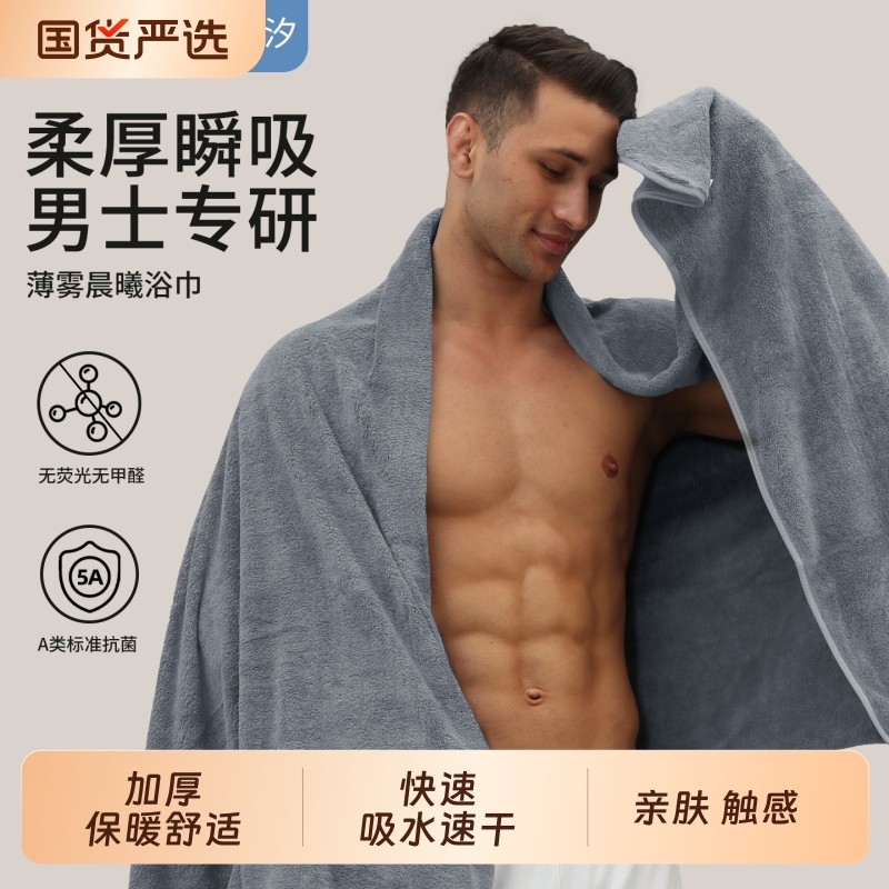 男款浴巾5A抗菌2025新款大人学生高级家用非全棉纯棉大毛巾可裹