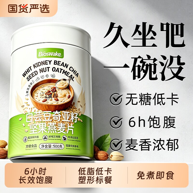澳洲即食燕麦片奇亚籽官方旗舰店正品无糖低脂专用代餐速食品早餐