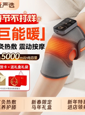 新年礼物科普菲K09护膝盖发热敷按摩仪器加艾保暖理关节疗中老人