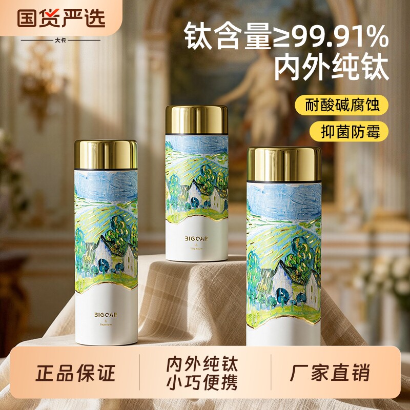 纯钛保温杯男女生高颜值新款小巧便携口袋水杯子随行迷你钛杯礼物