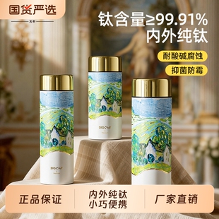 纯钛保温杯男女生高颜值新款小巧便携口袋水杯子随行迷你钛杯礼物