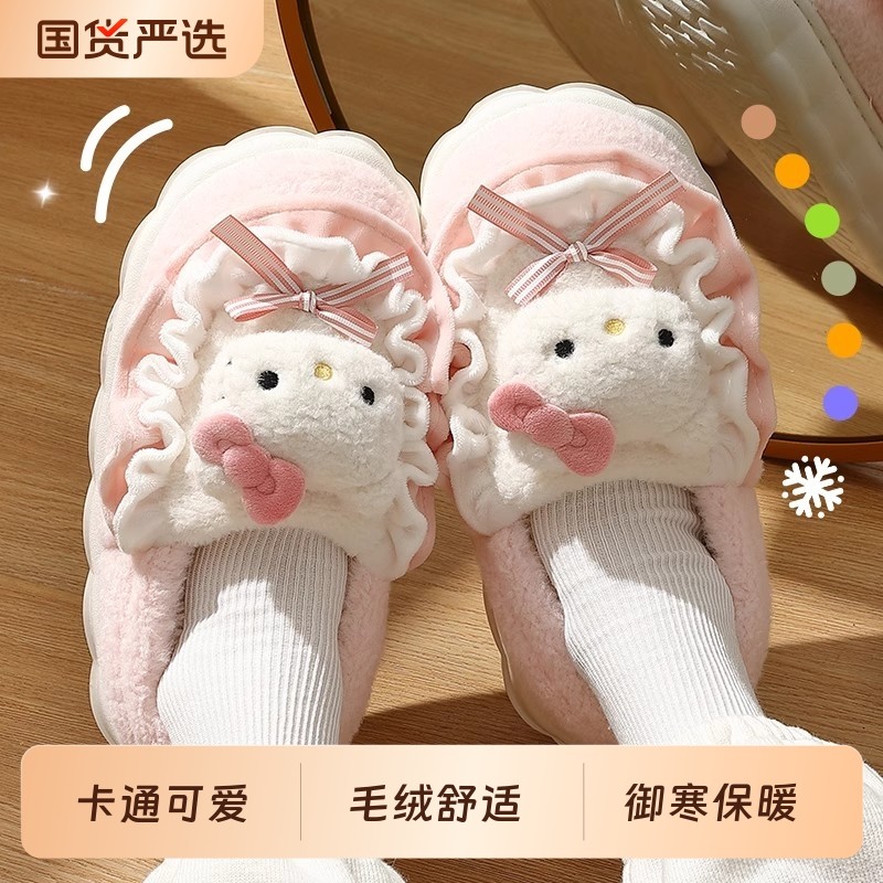 HelloKitty棉拖鞋女士冬季2025新款包跟保暖厚底可爱毛