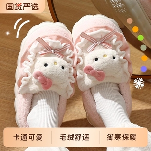 HelloKitty棉拖鞋女士冬季2025新款包跟保暖厚底可爱毛绒绒外穿女