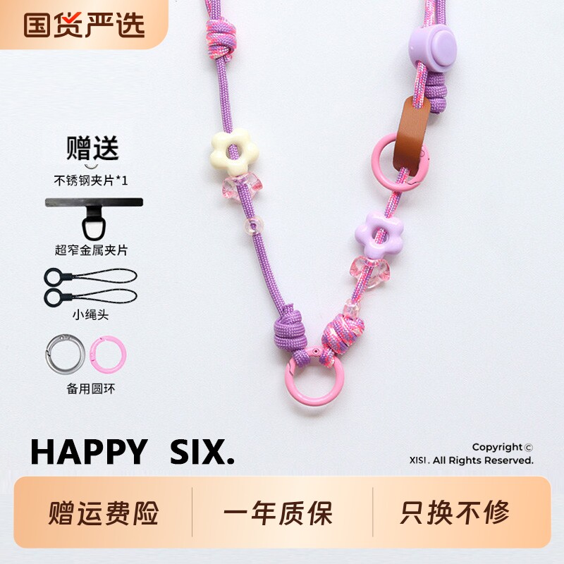 多巴胺编织手机挂绳手机壳斜跨可背挂绳挂脖可调节pocket3/4