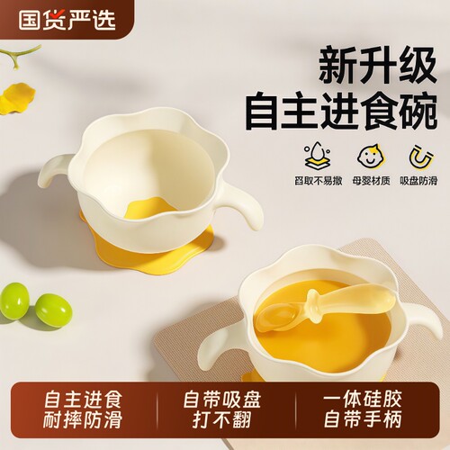 宝宝辅食碗蛋花碗婴儿吃饭专用饭碗餐盘吸盘鹰嘴硅胶儿童餐具进食