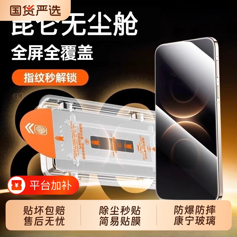 适用华为mate80钢化膜手机膜80pro新款无尘仓mate70/60舱80promax防摔全屏80rs非凡大师nova14活力1312麦芒11