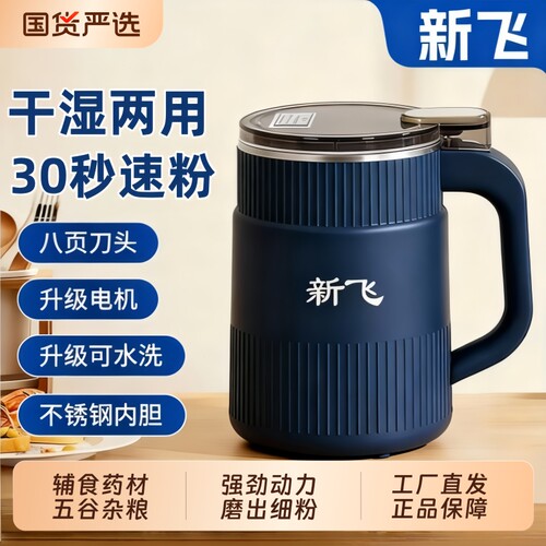 新飞磨粉机干湿两用打粉机研磨机