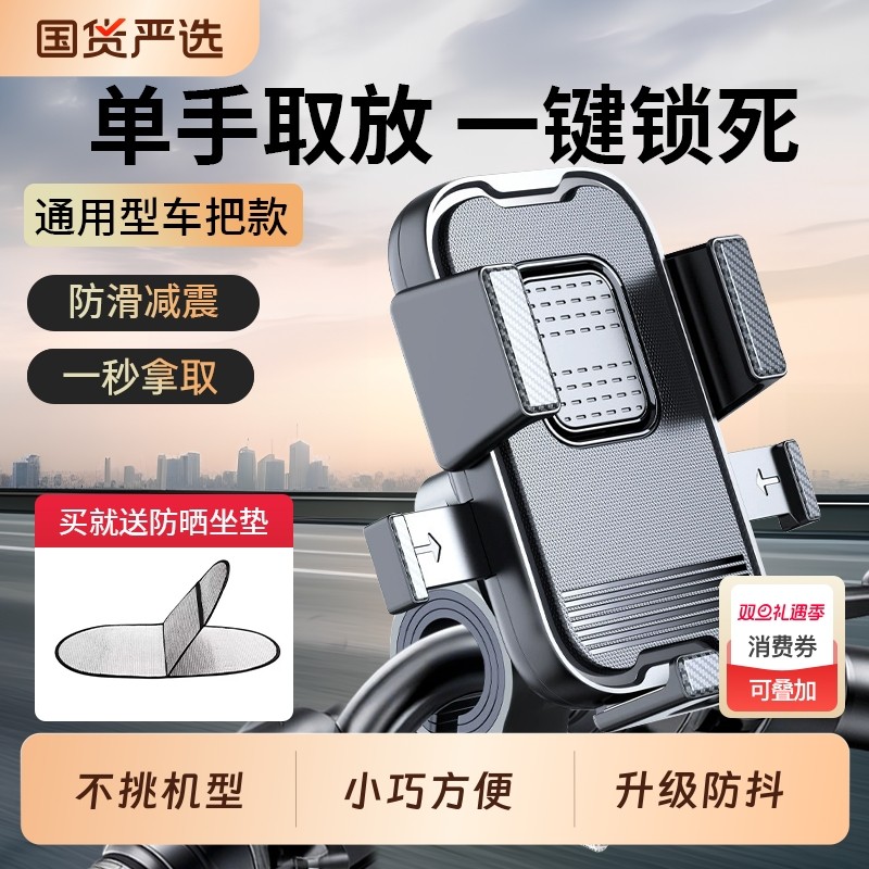 电动车手机导航支架摩托电瓶自行车车载防震防抖专用后视镜款减震