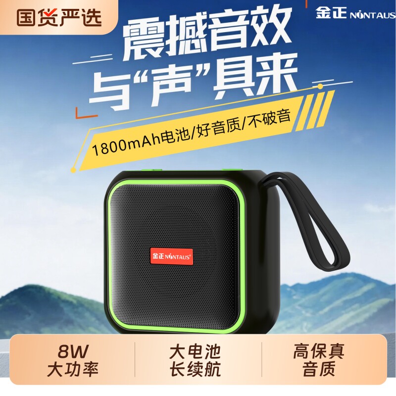 金正迷你蓝牙音箱户外便携插卡u盘广场舞音响无线小型音乐播放器