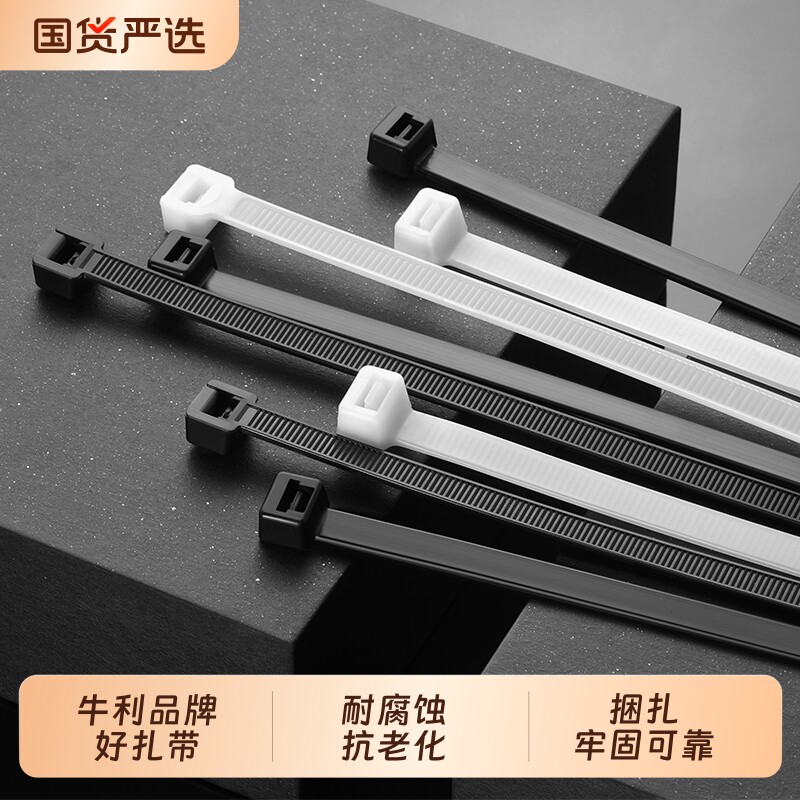 尼龙塑料高强度扎带|千人加购图片
