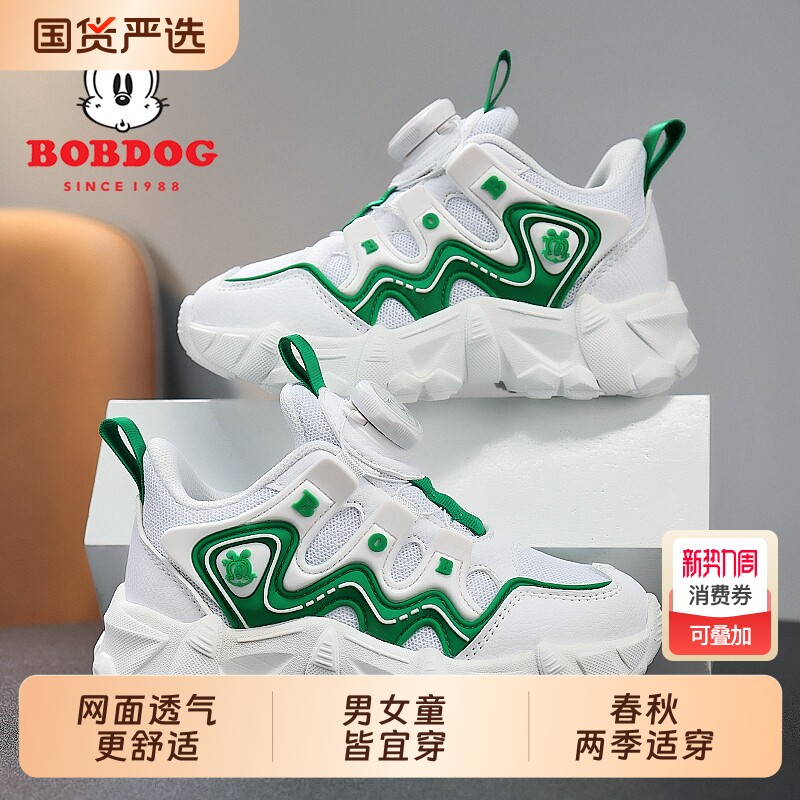 巴布豆男童鞋子2026新款春季软底跑步儿童运动鞋男孩老爹鞋中大童