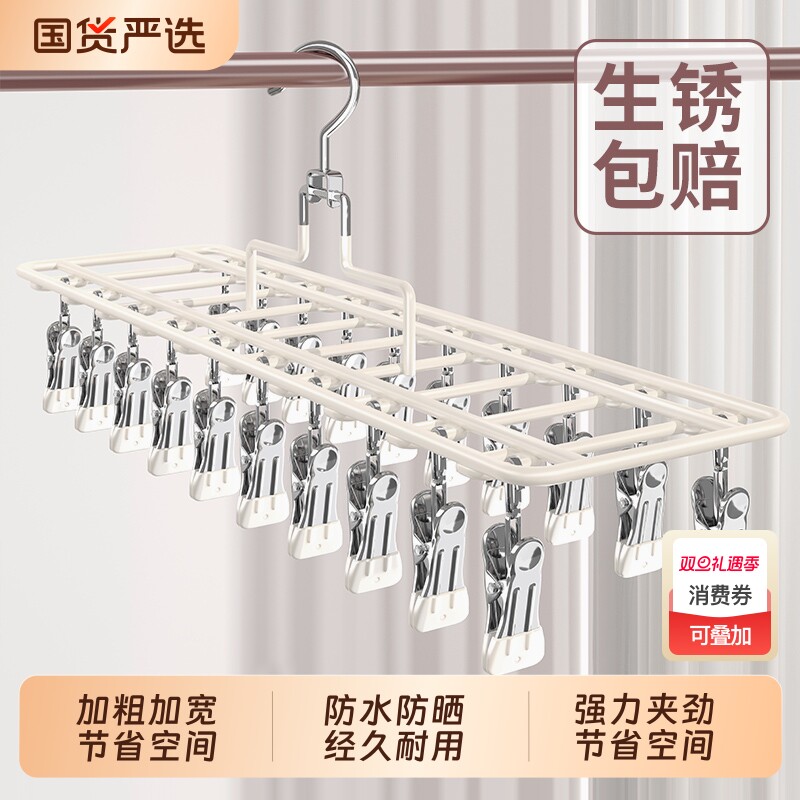 袜子晾晒架多夹子家用阳台晾内衣内裤神器不锈钢防风衣架婴儿袜夹