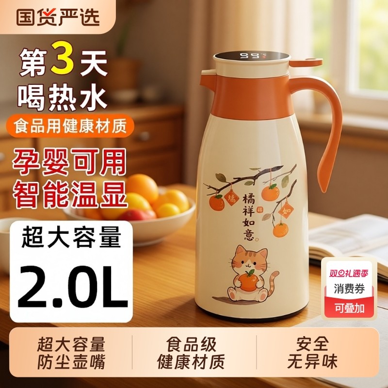 保温壶大容量保温水壶新款家用热水壶保温瓶宿舍学生水瓶hugh