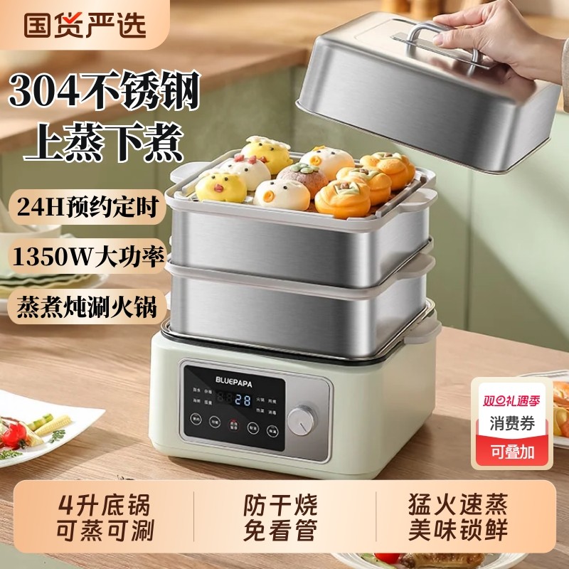304不锈钢电蒸锅家用全自动多功能大容量蒸煮一体多层三层蒸汽锅