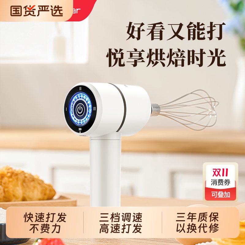 荣事达打蛋器电动家用奶油打蛋糕搅蛋工具打奶泡机自动搅拌棒