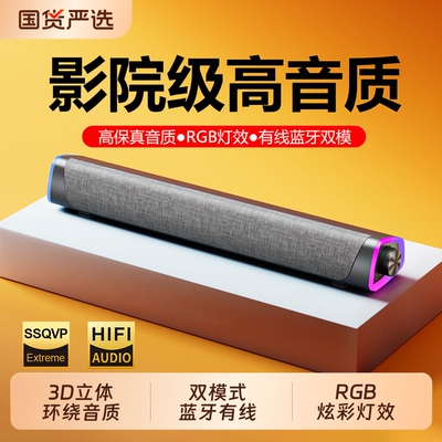 电脑音响台式桌面3D立体环绕音质