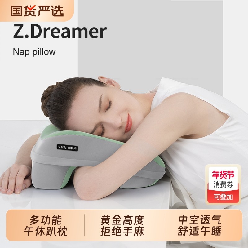 知梦人午睡枕趴睡枕办公室午休成人专用趴桌子睡觉神器抱枕午睡枕,居家布艺,午睡枕,淘宝优惠券,粉丝福利购,淘宝优惠卷