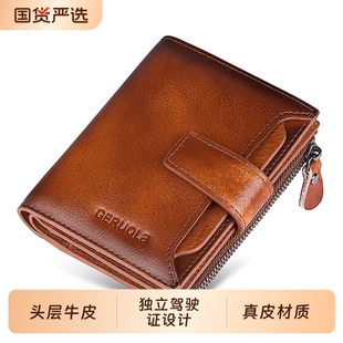 纯皮钱包男款真皮里外头层牛皮2026新款多卡位驾驶证大容量驾驶证
