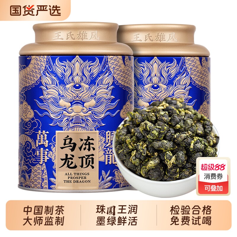 冻顶乌龙茶叶2025新茶台湾高山冷泡茶特级浓香型人参乌龙茶礼盒装