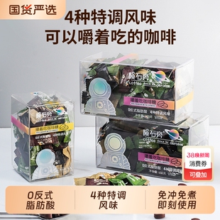 陨石旁的咖啡糖硬糖椰奶香拿铁即食糖果网红零食同款咖啡豆国货