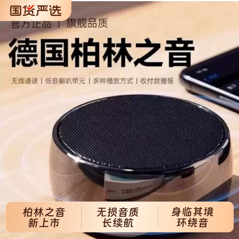 德国柏林之音蓝牙音响小钢炮重低音炮迷你户外高音质便携插卡音箱