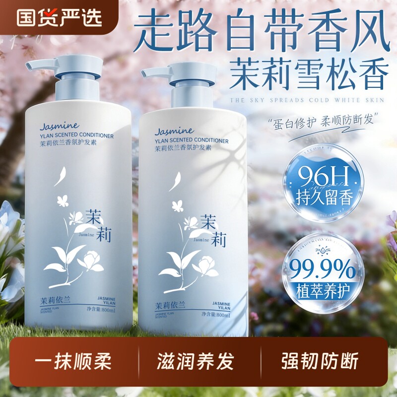 护发素女柔顺滑改善毛躁干枯发膜修复持久留香官方正品旗舰店修护