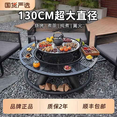 洛摩鼎户外庭院围炉煮茶烧烤炉