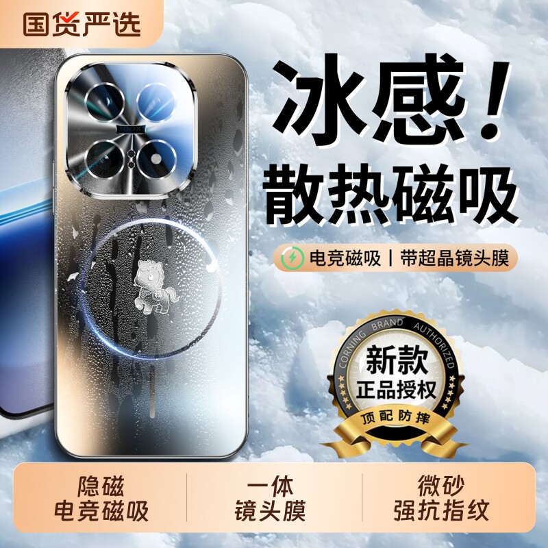 iQOO新款手机壳磁吸充电散热防摔图片