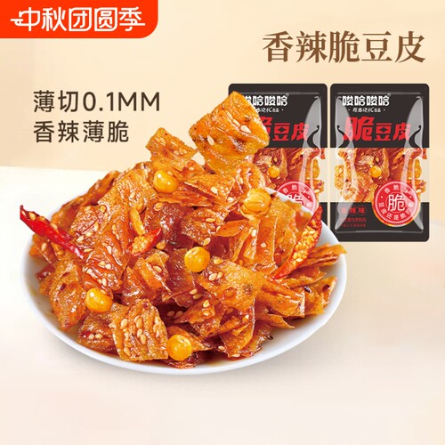 原本记忆脆豆皮香辣湖南平江特产解馋小零食独立包装辣味芝麻国货