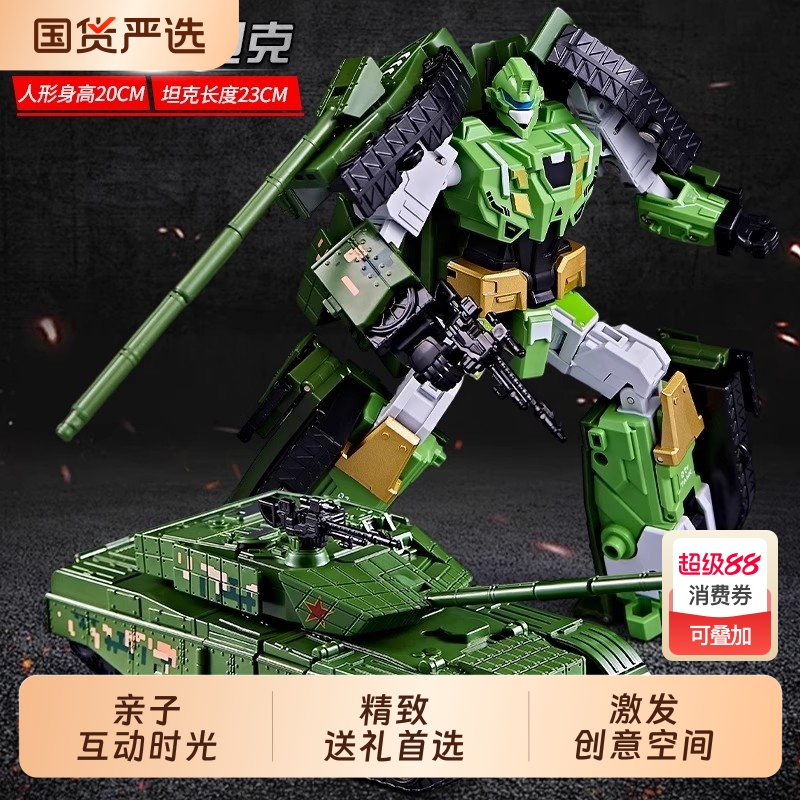 99A正版坦克！军事系列变形玩具