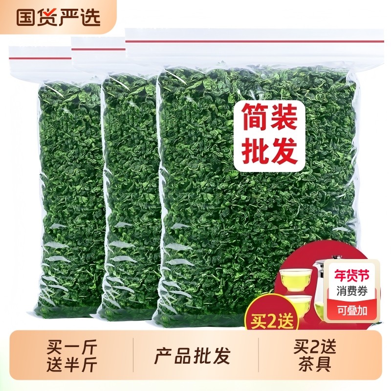 发1.5斤 安溪新茶铁观音2025叶浓香型高山兰花香乌龙茶散装批