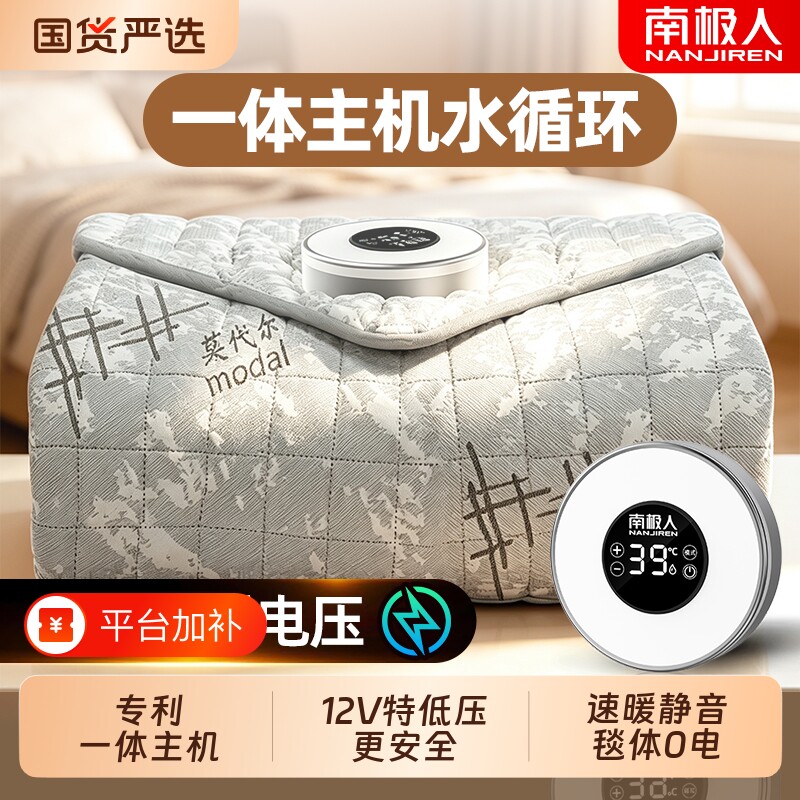 南极人水暖毯水循环家用电热毯加热电褥子床垫双人速热毛毯2026新
