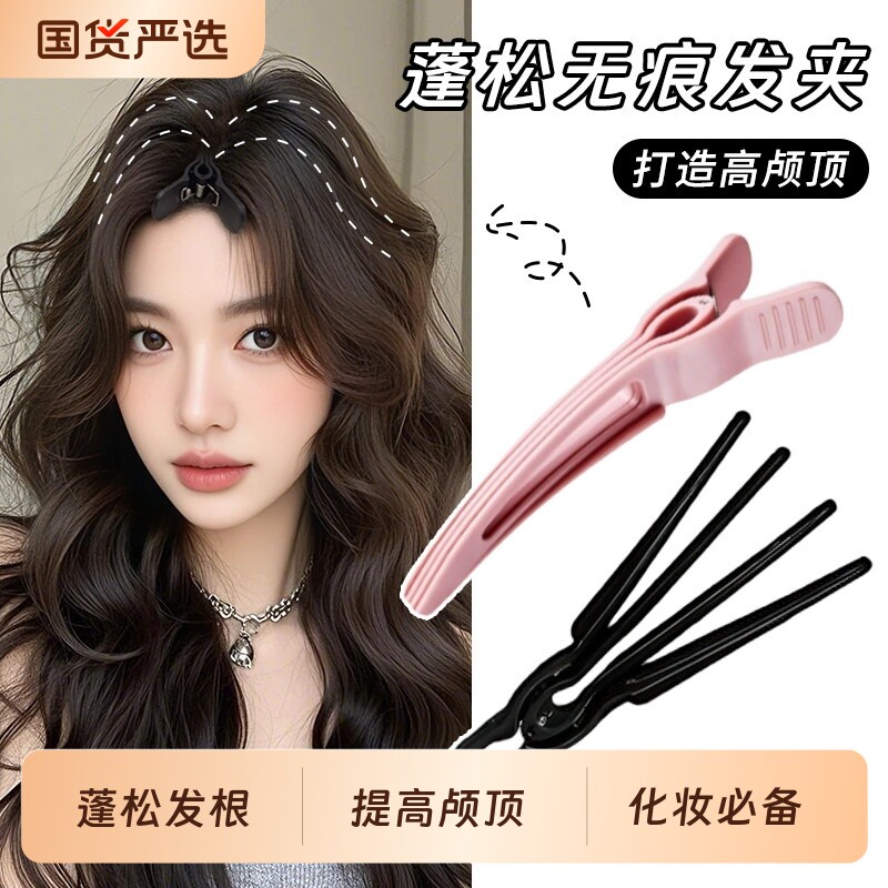 高颅顶神器固定蓬松夹无痕定位夹男女前额刘海定型夹发卡头饰碎发