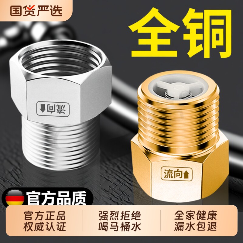 全铜单向止回阀马桶防反水卫生间水管热水器通用型水表回水逆止阀