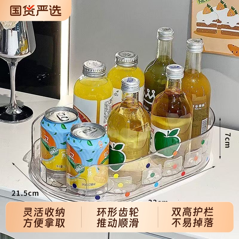 冰箱饮料收纳盒可旋转整理神器厨房桌面多功能高护栏置物架托盘