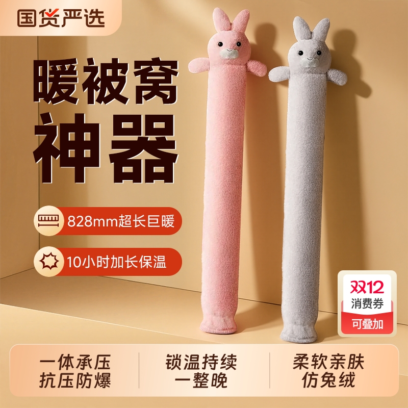 【已售100W+】长条热水袋暖水袋