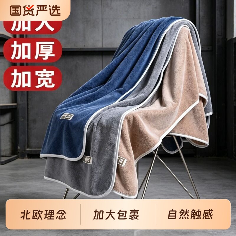 悦朴集速干浴巾男款女款成人游泳洗澡专用高级家用吸水不掉毛大人